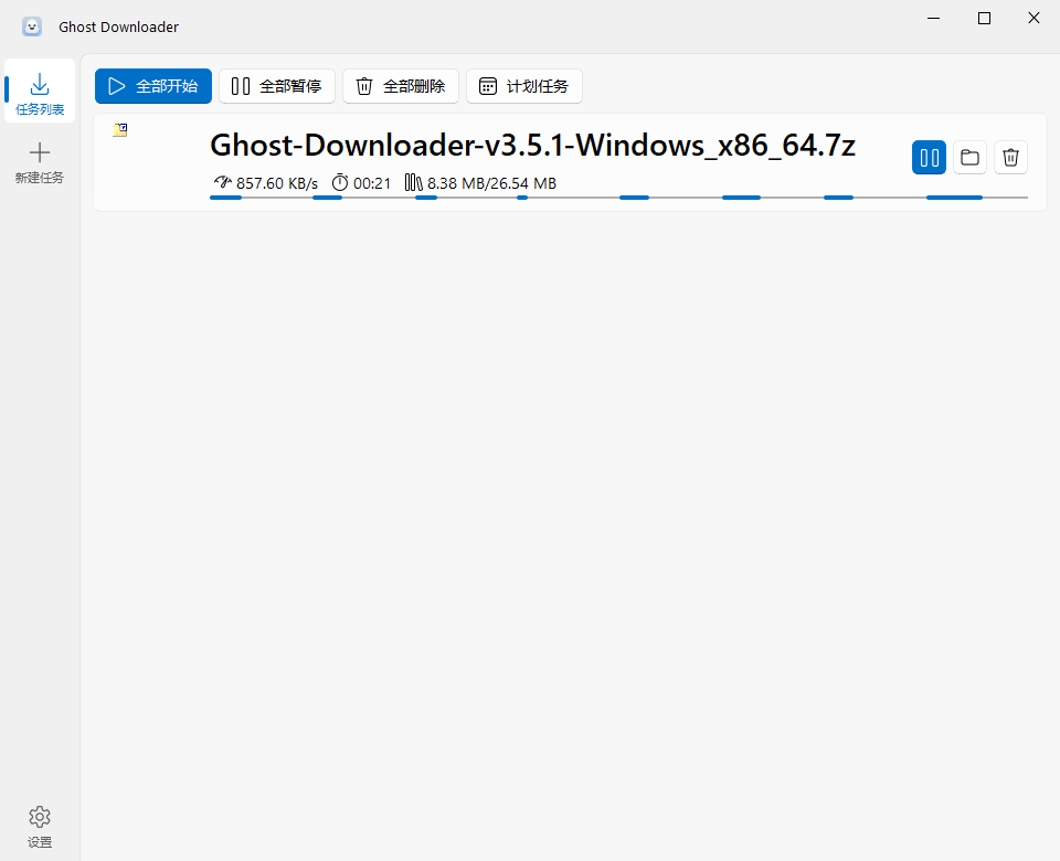 Ghost-Downloader(下载管理)