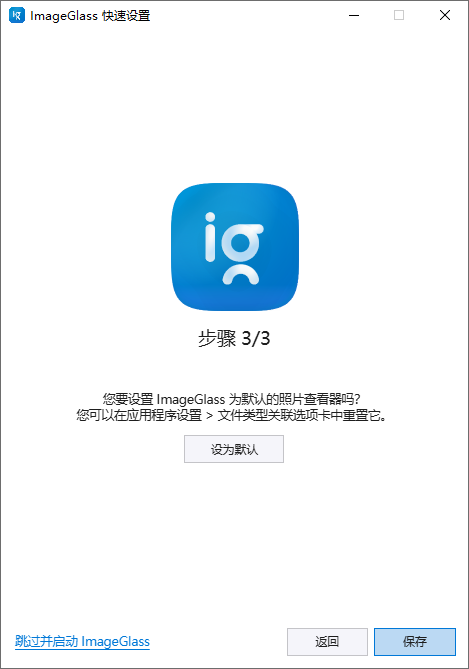 ImageGlass绿色版