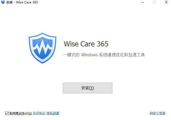 Wise Care 365优化版