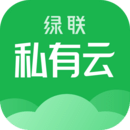 绿联私有云电脑版正式版v5.0.0.9