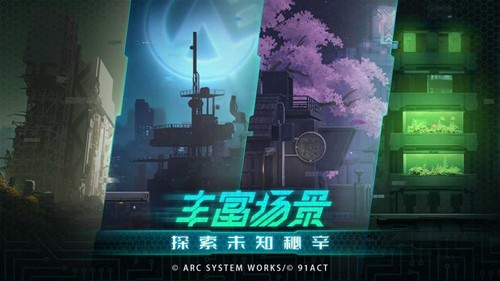 苍翼：混沌效应官网版