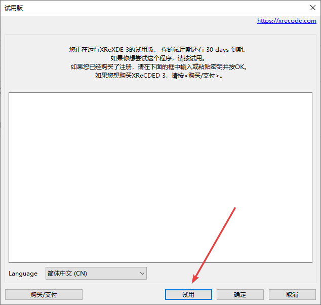 Xrecode3(音频编辑)