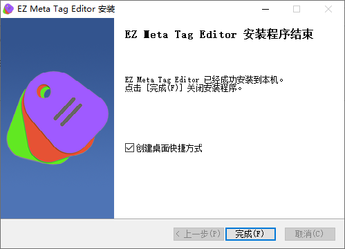 EZ Meta Tag Editor(元数据编辑)