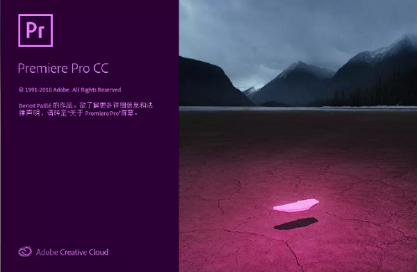 PremierePro(视频编辑软件)