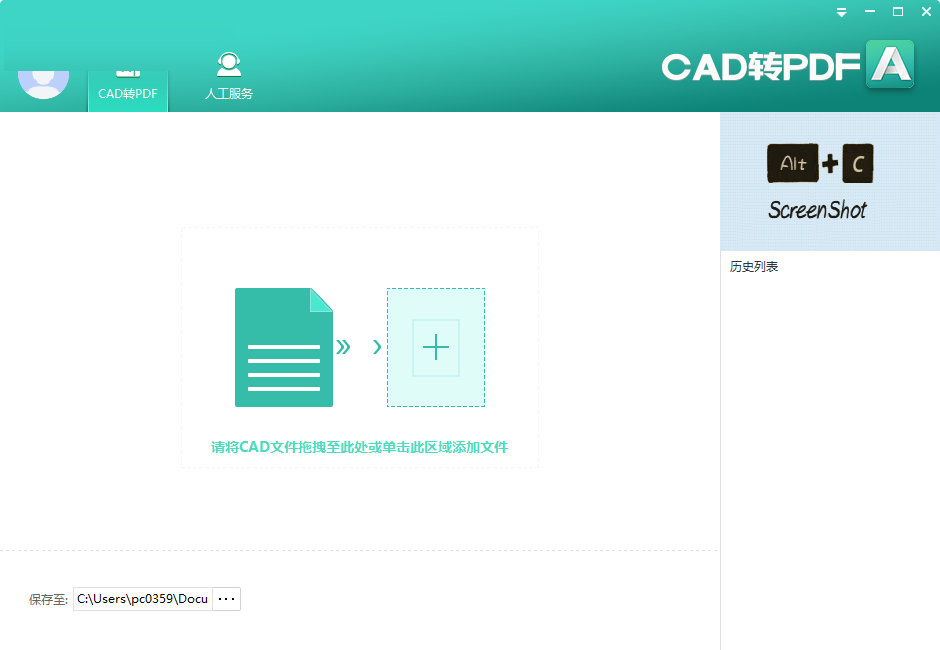 CAD2PDF_2.0.0.9