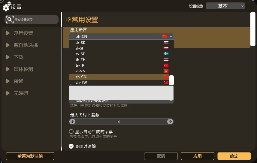 VSO Downloader(视频下载器)