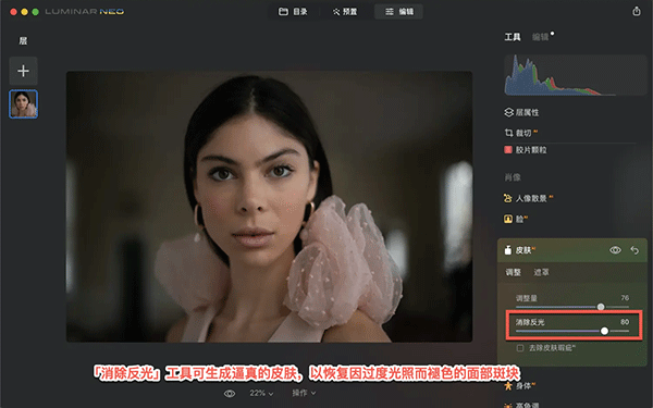 Luminar Neo(图像编辑)