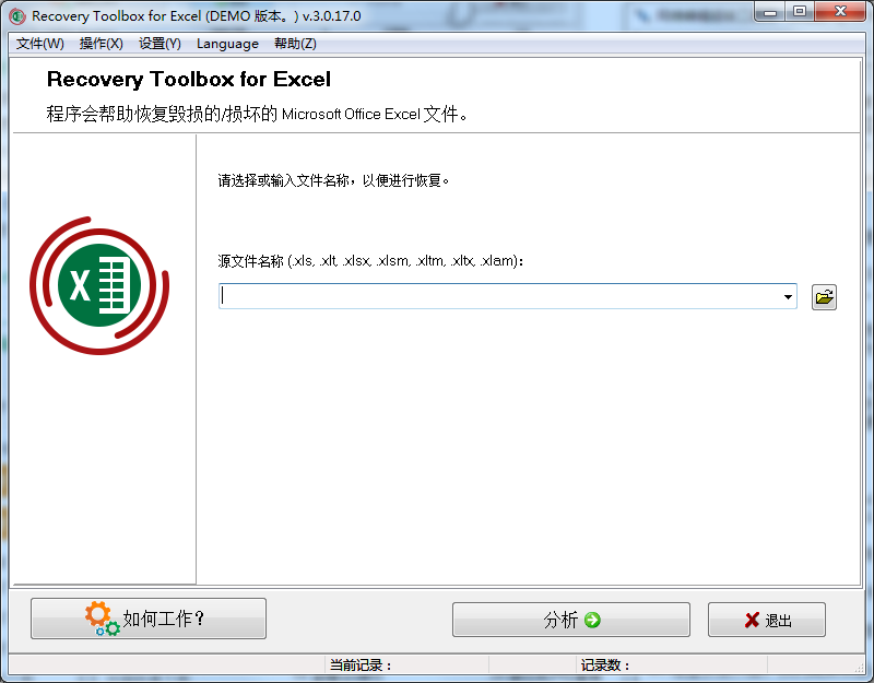 recovery toolbox for excel(excel修复工具)