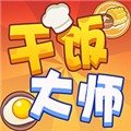 干饭大师红包版 免费版v1.0.0.0