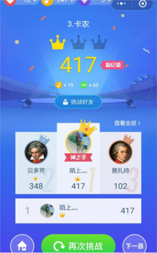 魔法钢琴师3(Magic Tiles 3)