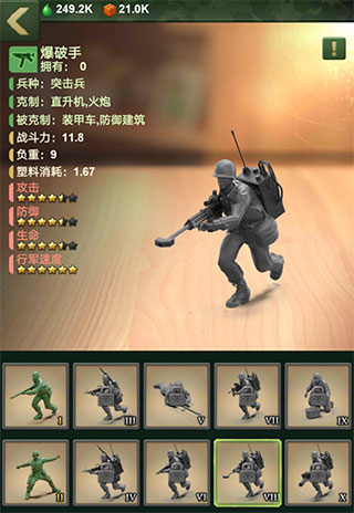 兵人大战无限内购版游戏攻略6