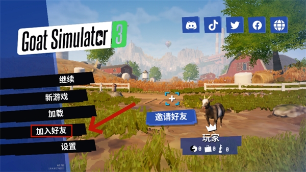 模拟山羊3(Goat Simulator 3)