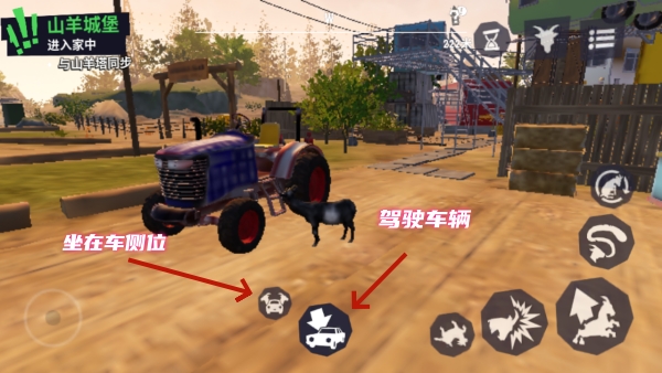 模拟山羊3(Goat Simulator 3)