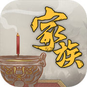 家族崛起与传承最新版 v1.0免费版