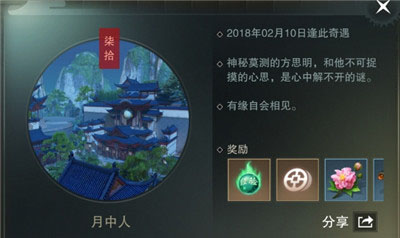 一梦江湖2025