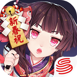 阴阳师官方正版 v1.8.31最新版