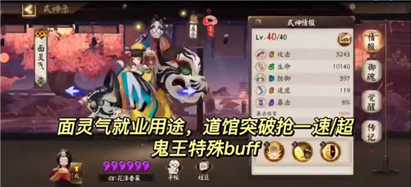 阴阳师官方正版