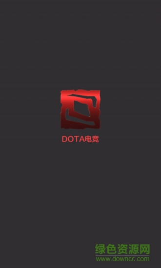 dota电竞软件 v1.1.3 最新版