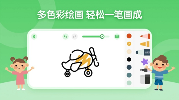 儿童简笔画画板app v1.1.5 最新版