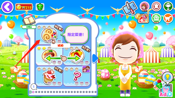 料理妈妈来煮饭吧(cooking mama)