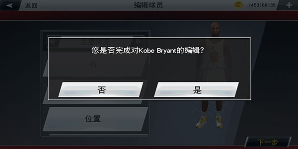 NBA2K20移植版