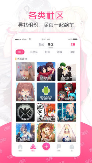 弹一弹动漫(第一弹) v3.2.32 最新版