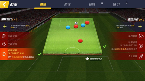 足球大师2(Football Master 2)