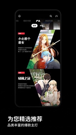 Podo漫画官方免费版 v1.3.1 最新版