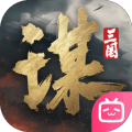 三国谋定天下官网版 v1.13.0国际版