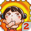 天朝教育委员会2游戏 v1.5.0官方版