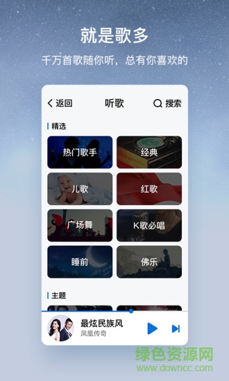 酷狗音乐大字版红包版 v2.4.1 免费安卓版