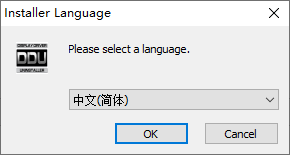 Display Driver Uninstaller(显卡驱动卸载)