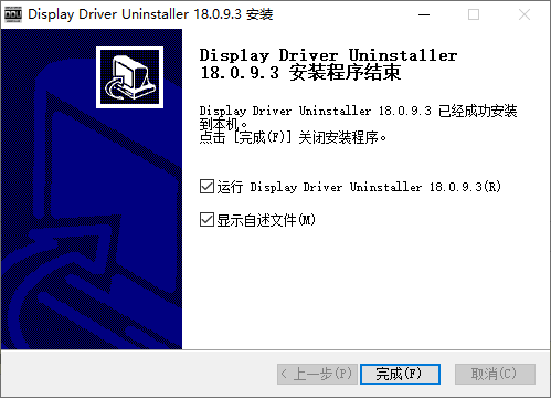 Display Driver Uninstaller(显卡驱动卸载)