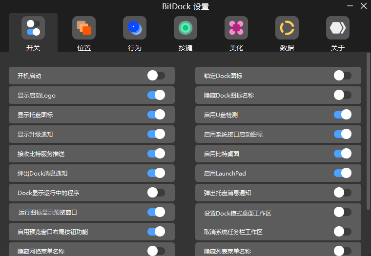 BitDock中文版