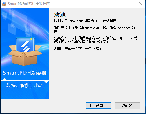 SmartPDF电脑版