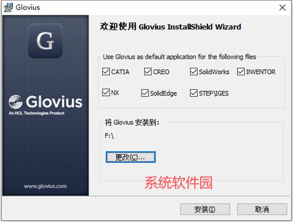 Geometric Glovius Pro(CAD文档查看工具)