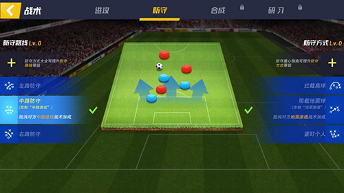 足球大师2(Football Master 2)