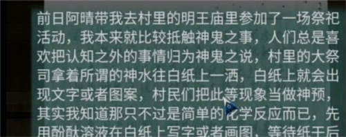 阿姐鼓2明王咒最新版