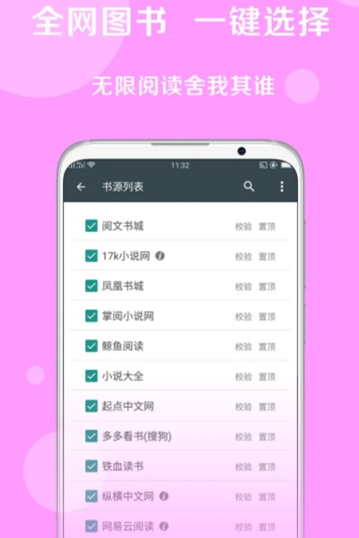 搜书大师app v23.11 最新版