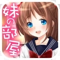 妹妹的房间最新版 v1.1安卓版