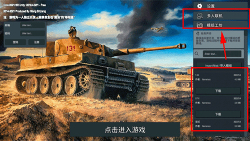 PanzerWar装甲纷争联机版