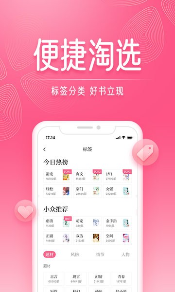 红袖读书app v8.30.50 最新版