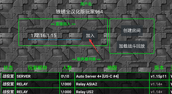 铁锈战争怎么联机5