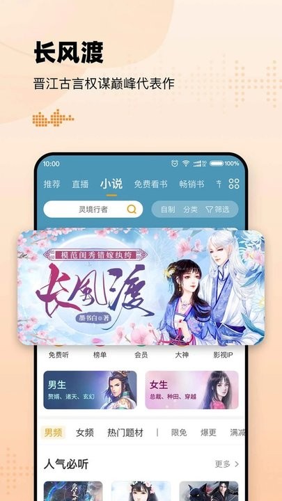 懒人听书app v8.5.4 官方安卓手机版